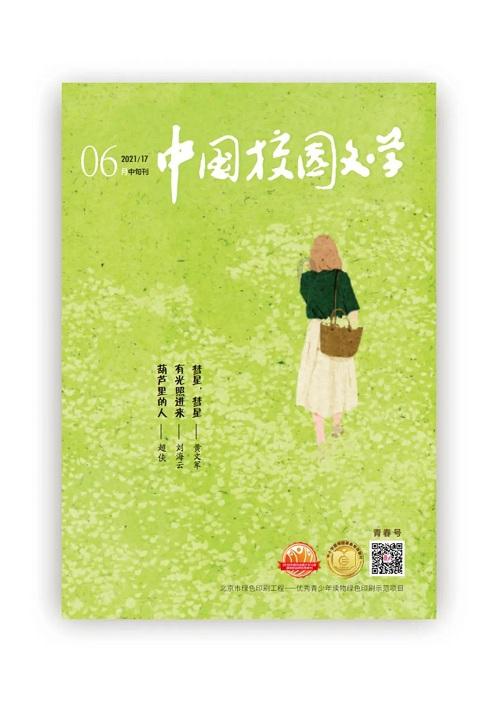 逃离橙园
