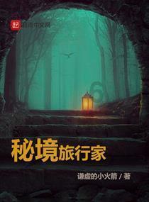 熊出没百层大冒险