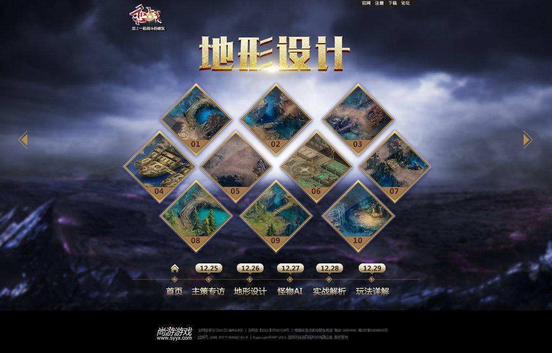 探索山中小屋