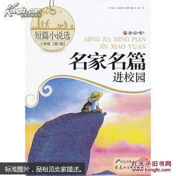 神秘老宅找不同