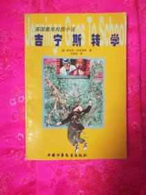 逃离昏暗下的小村