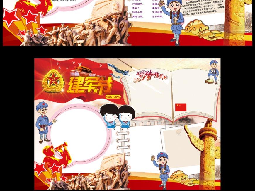梦想的后院