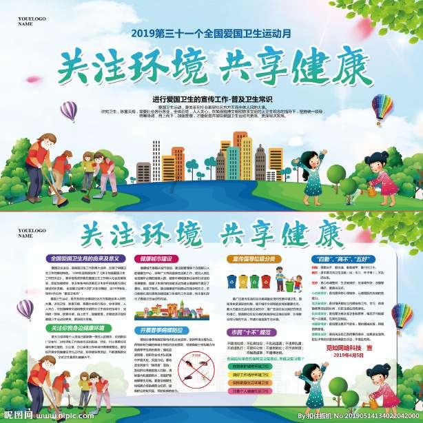 清清新新过春节！长沙发布《绿色低碳过春节倡议书》