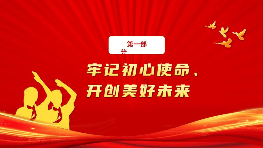 证券代码:002035 证券简称:华帝股份 公告编号:2024-003