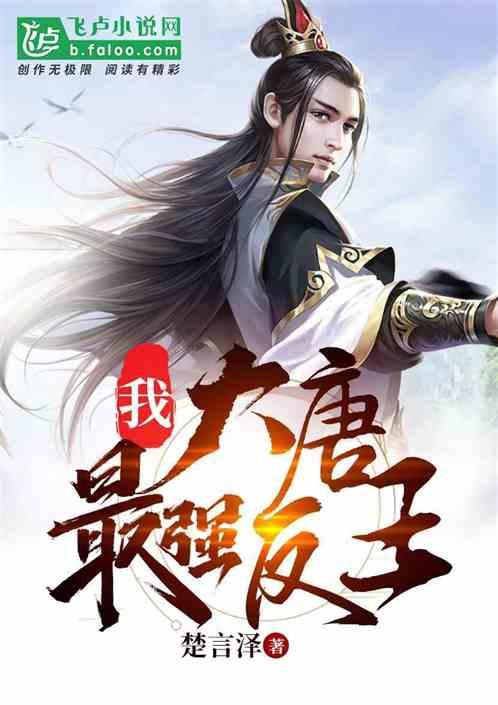 救援菠萝舞者