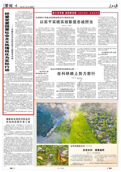 唐山遵化一学校教师长期打学生？教育局：正调查，涉事教师已辞退