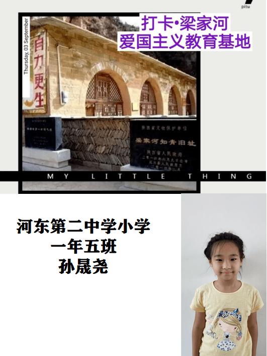 可爱的蜗牛拼图