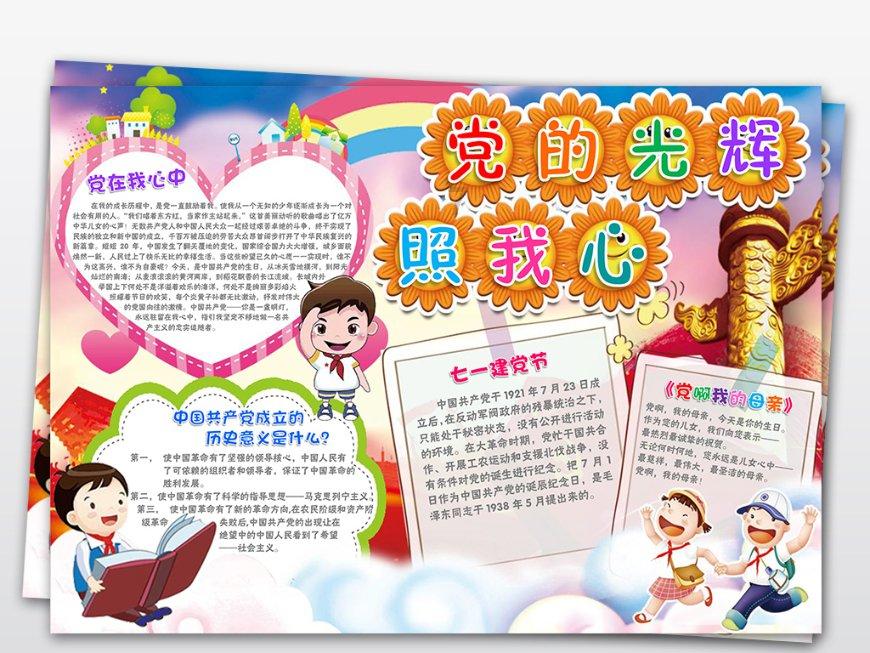 【图解】《广西壮族自治区中小学教材选用实施细则》