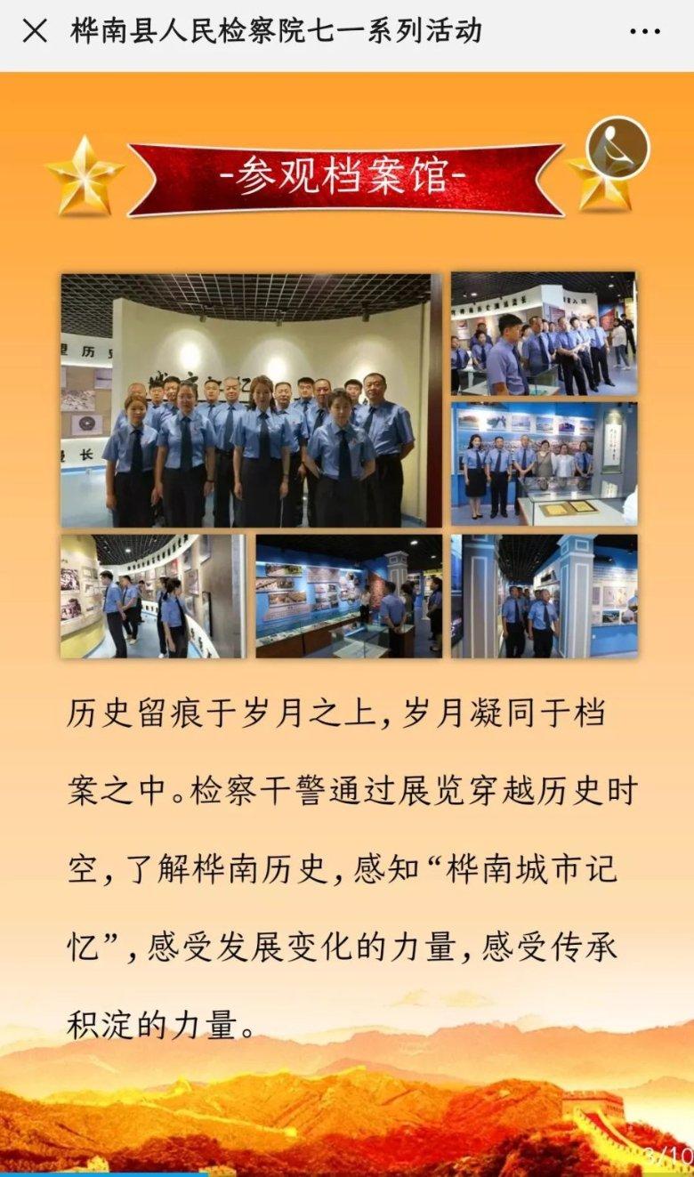 黑龙江省委党校在职研究生录取率游戏画面