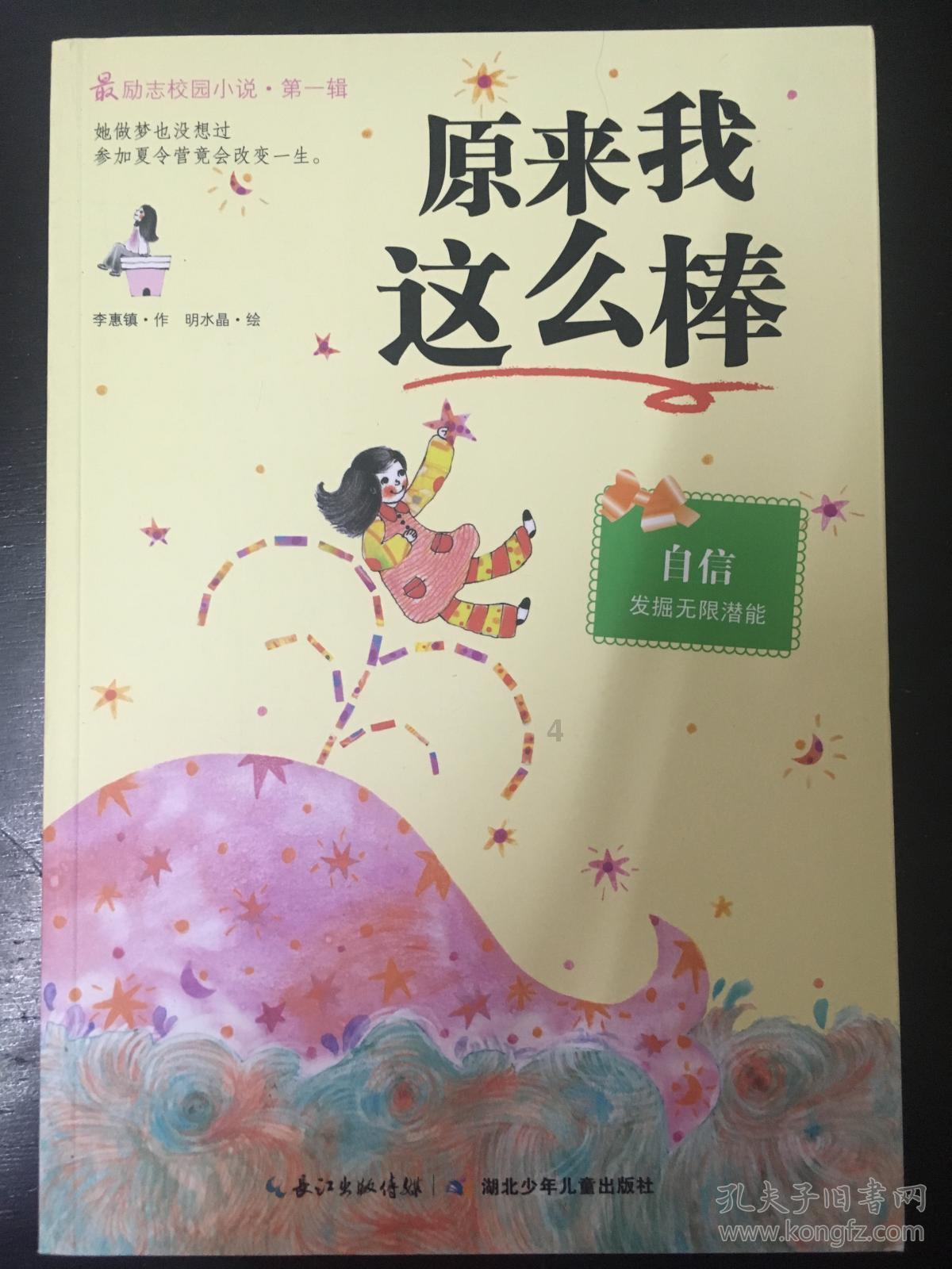 逃离马儿森林