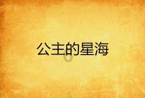 现在有没打大学生实习的幌子 骗到香港去做传销或其他行业？游戏画面
